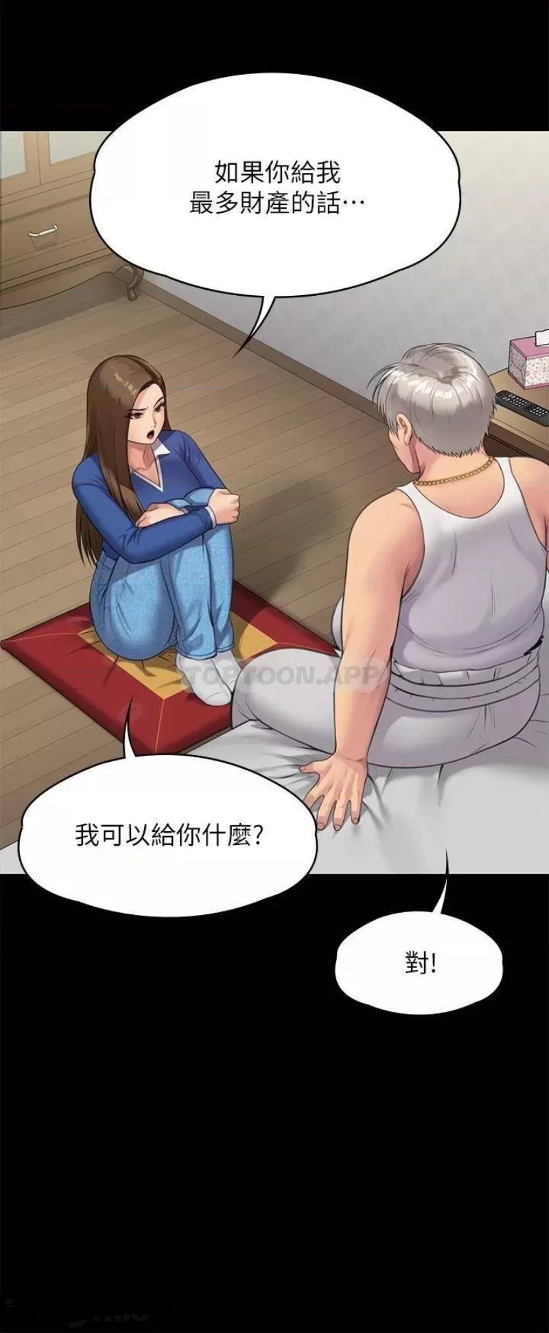 Queen Bee Raw Chapter 243 image 27