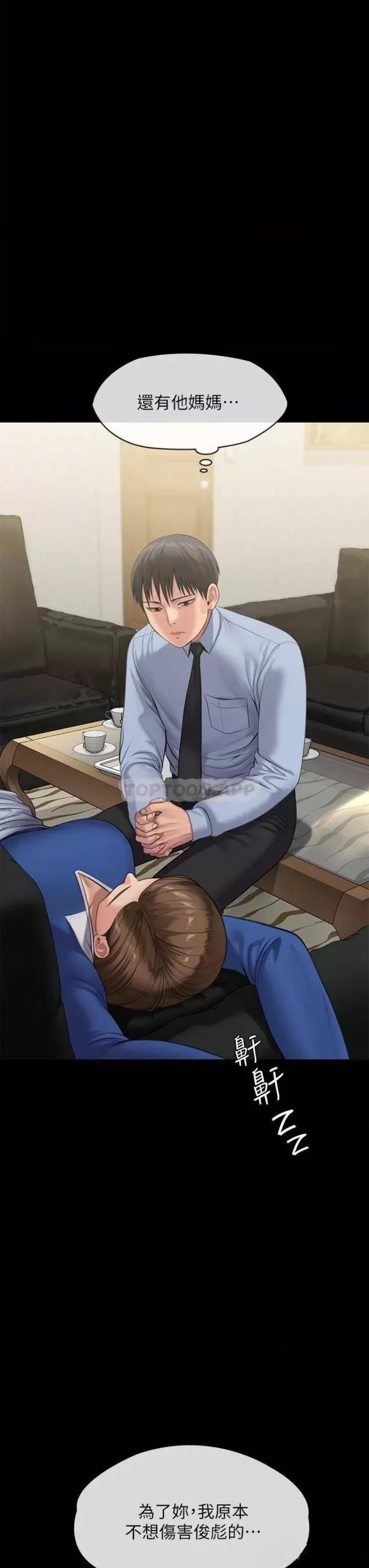 Queen Bee Raw Chapter 243 image 2