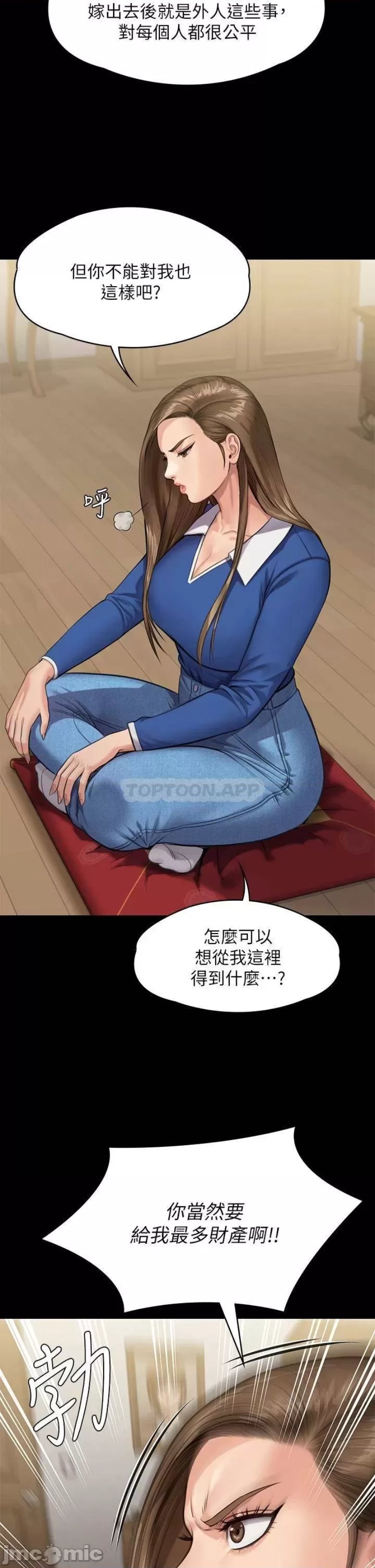 Queen Bee Raw Chapter 243 image 29
