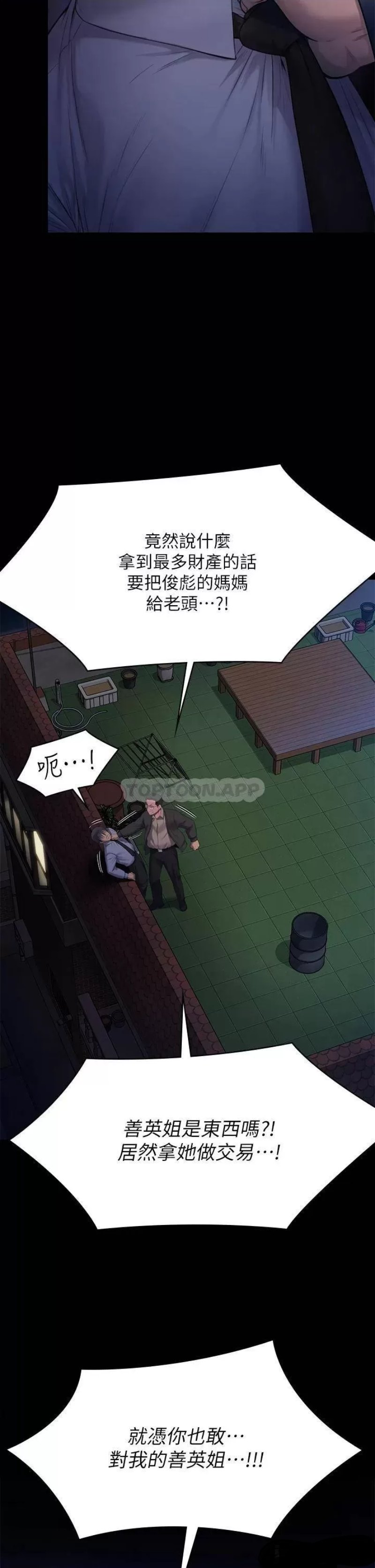 Queen Bee Raw Chapter 243 image 31