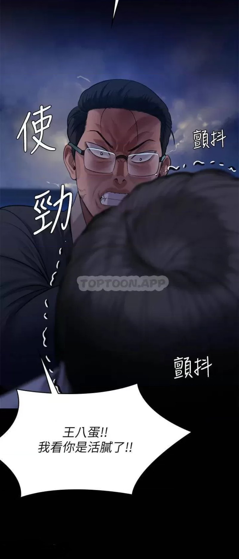 Queen Bee Raw Chapter 243 image 32