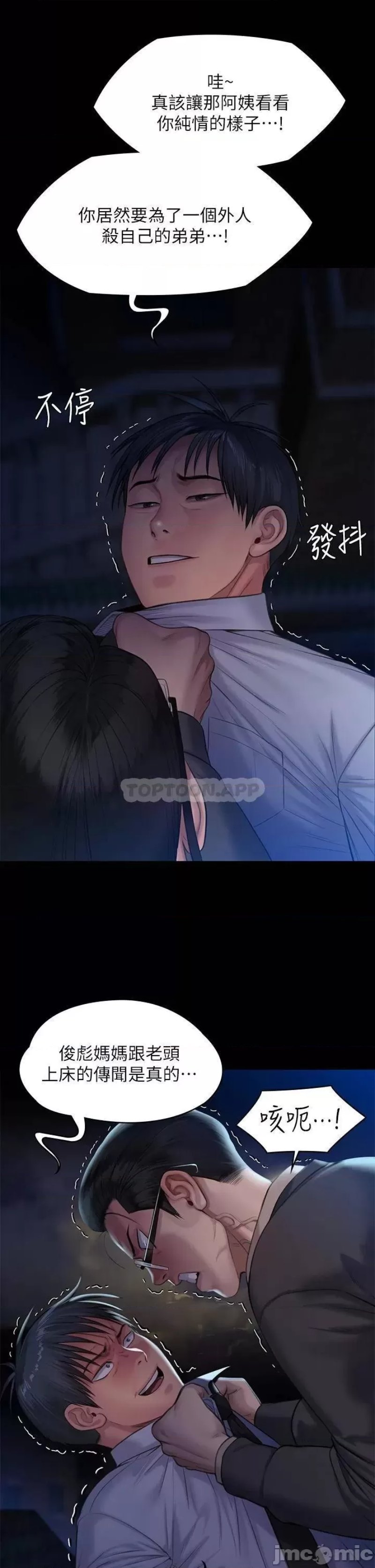 Queen Bee Raw Chapter 243 image 33