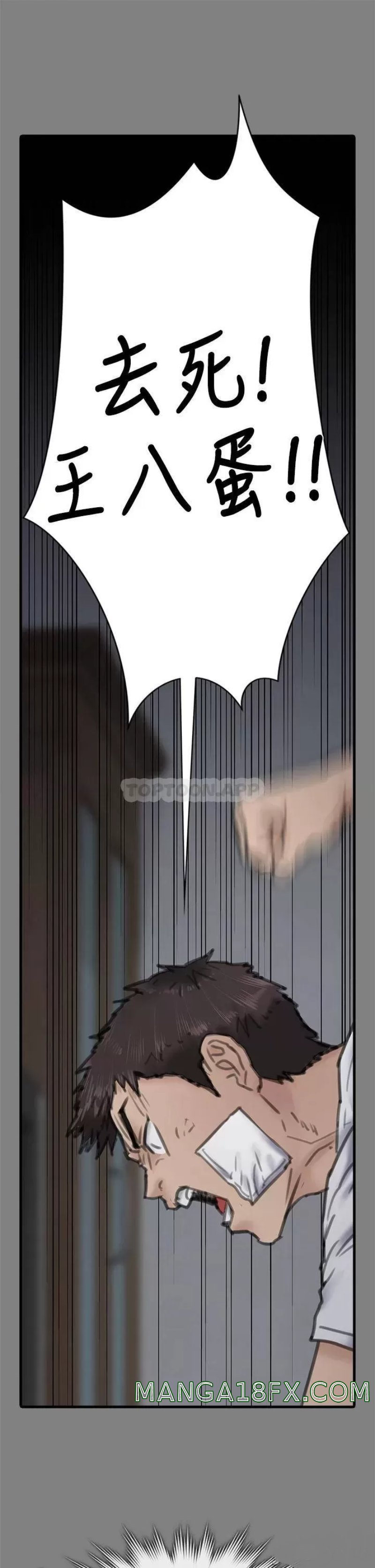 Queen Bee Raw Chapter 243 image 35