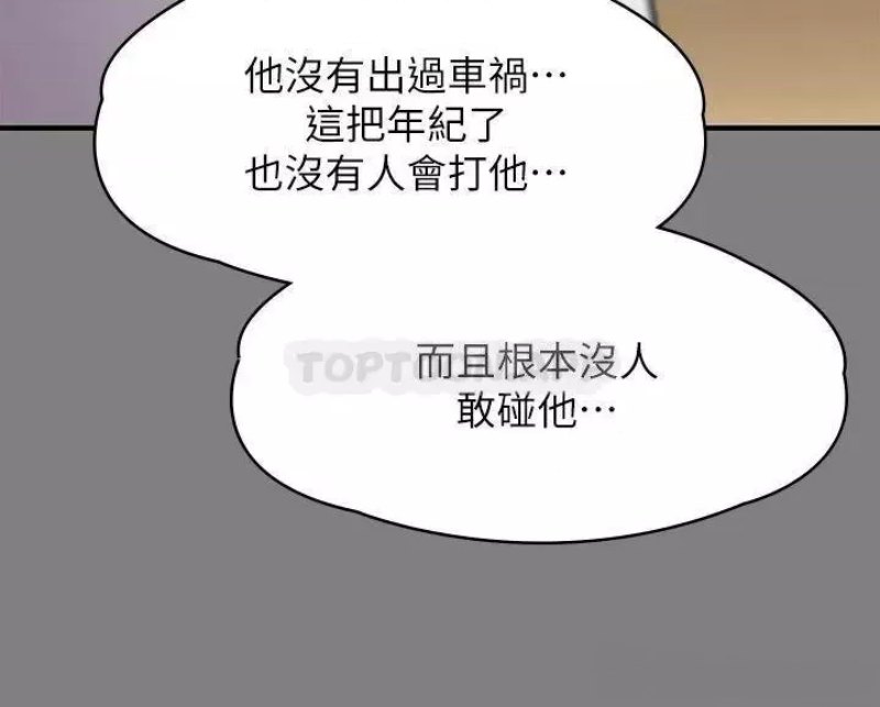 Queen Bee Raw Chapter 243 image 40