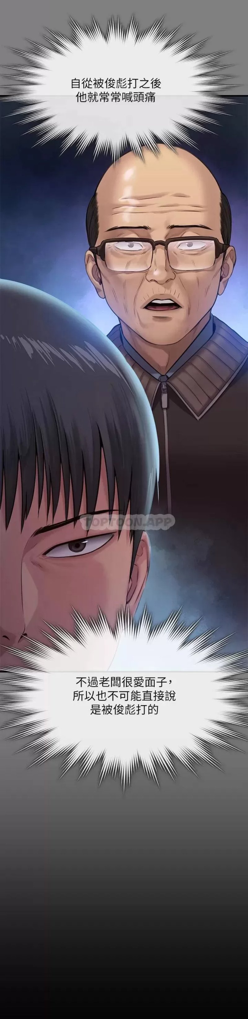 Queen Bee Raw Chapter 243 image 41