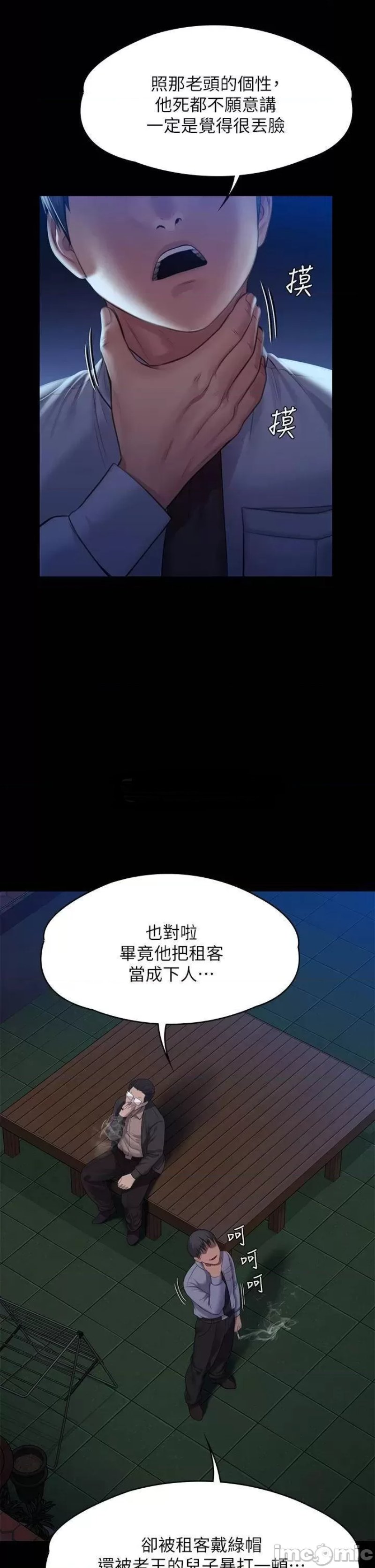 Queen Bee Raw Chapter 243 image 42