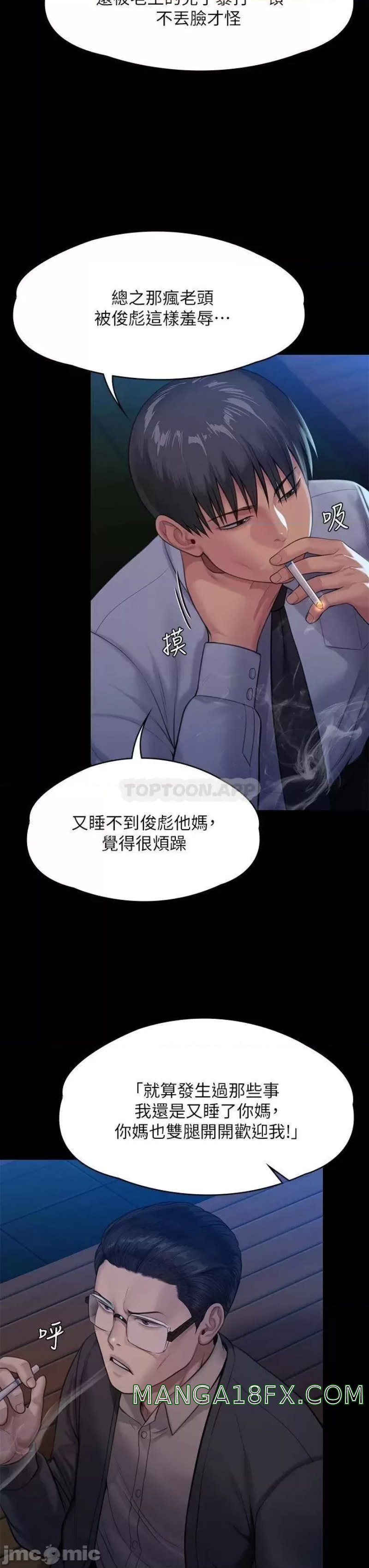 Queen Bee Raw Chapter 243 image 43