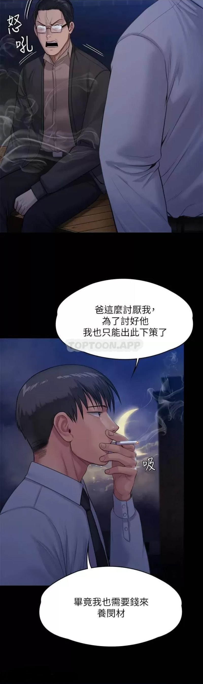 Queen Bee Raw Chapter 243 image 45