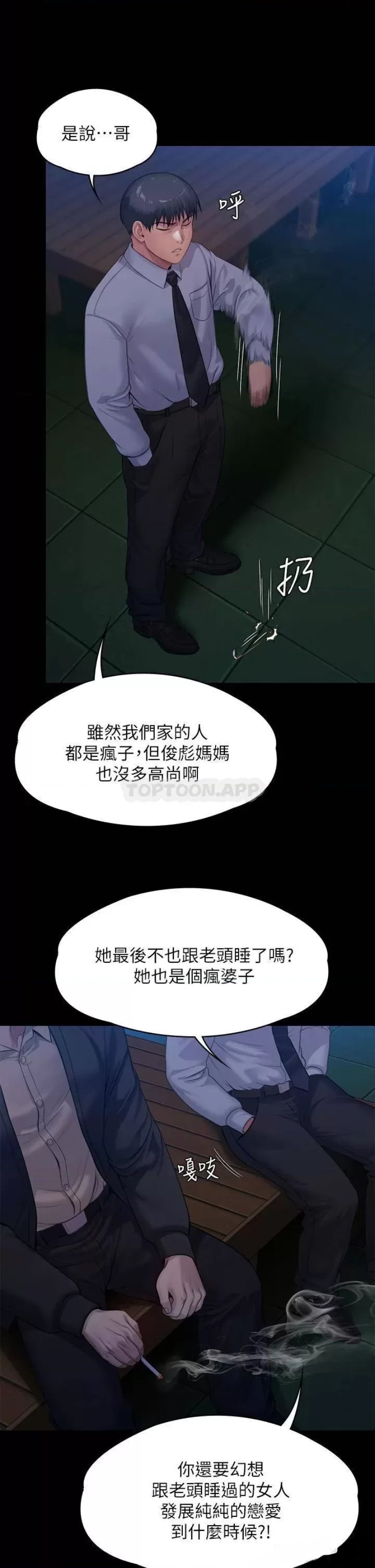 Queen Bee Raw Chapter 243 image 46