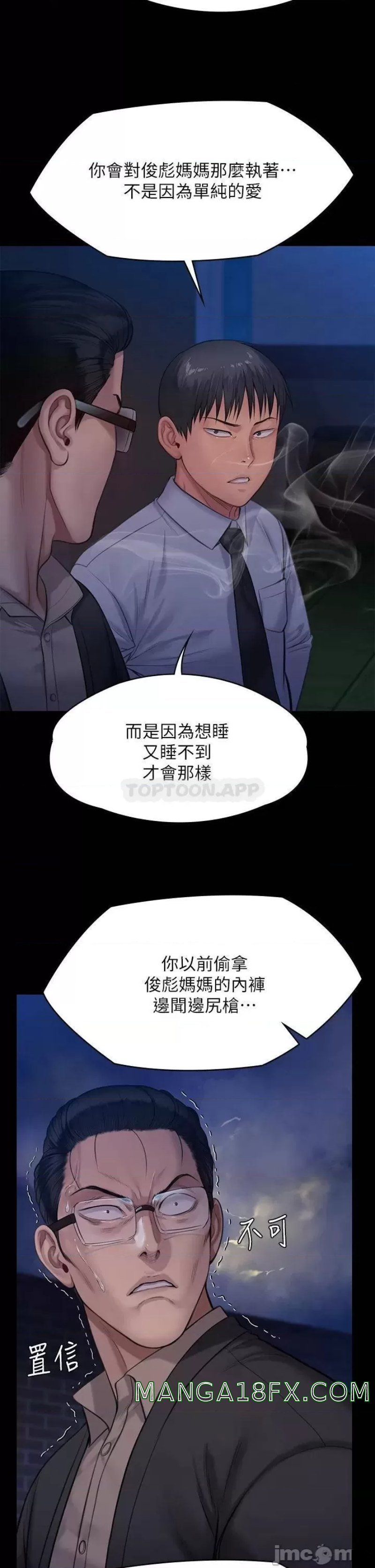 Queen Bee Raw Chapter 243 image 47