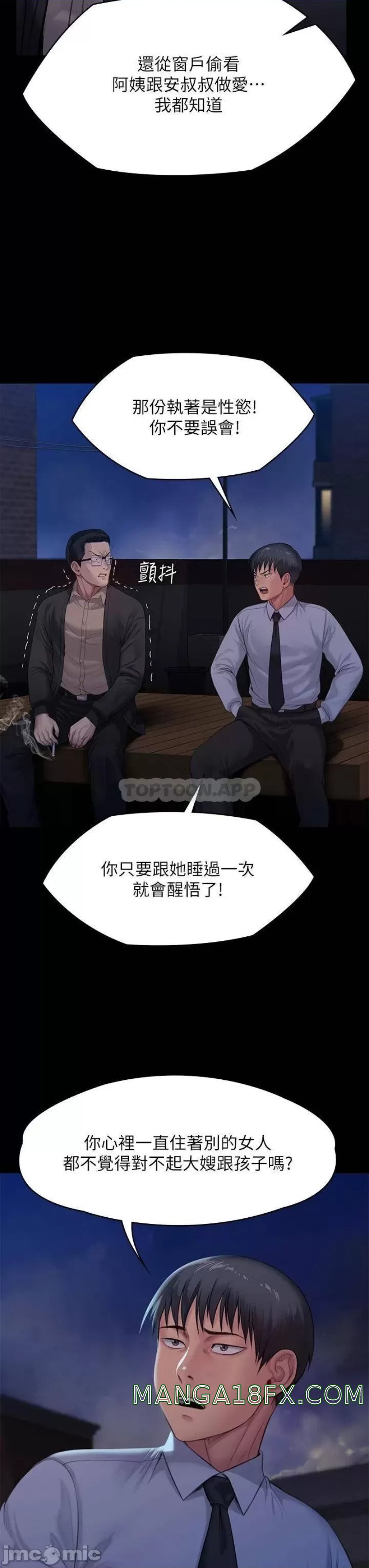 Queen Bee Raw Chapter 243 image 48