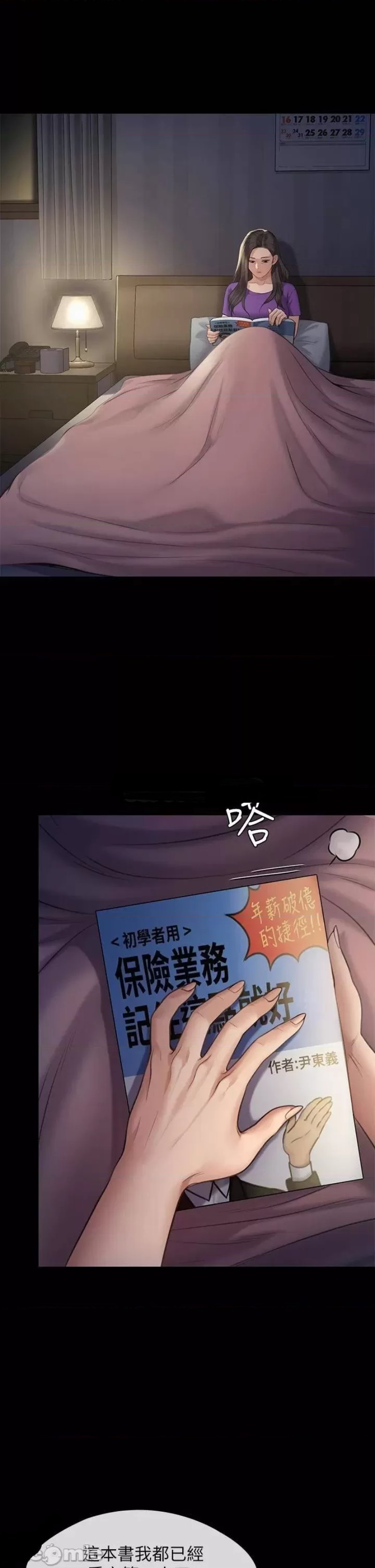 Queen Bee Raw Chapter 243 image 51