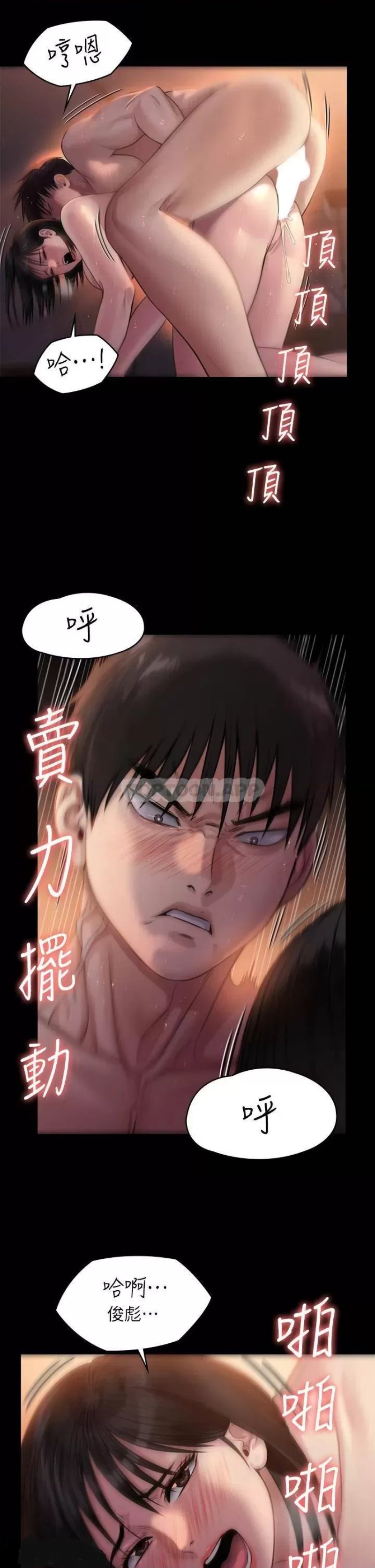 Queen Bee Raw Chapter 243 image 56