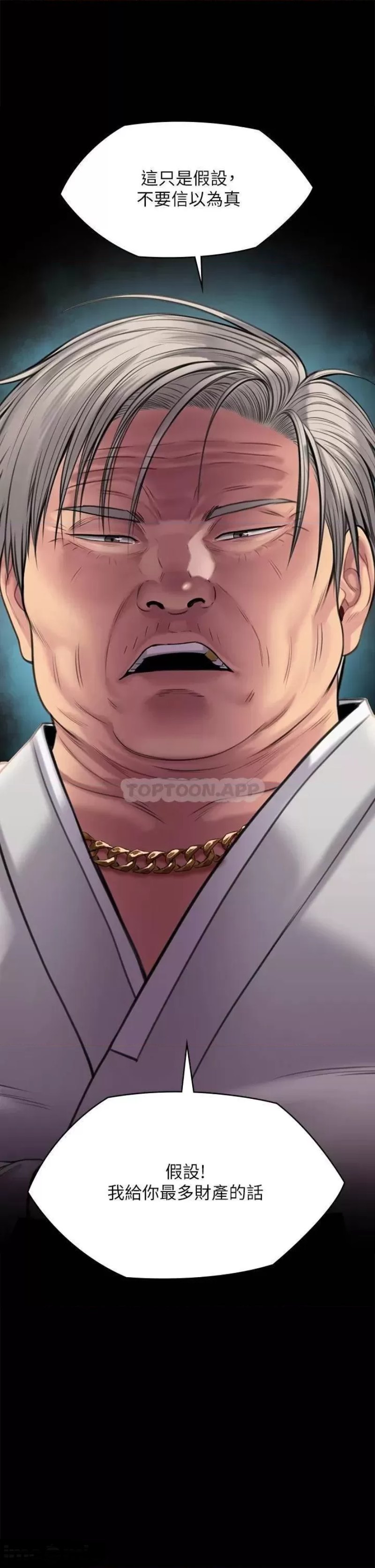 Queen Bee Raw Chapter 243 image 5