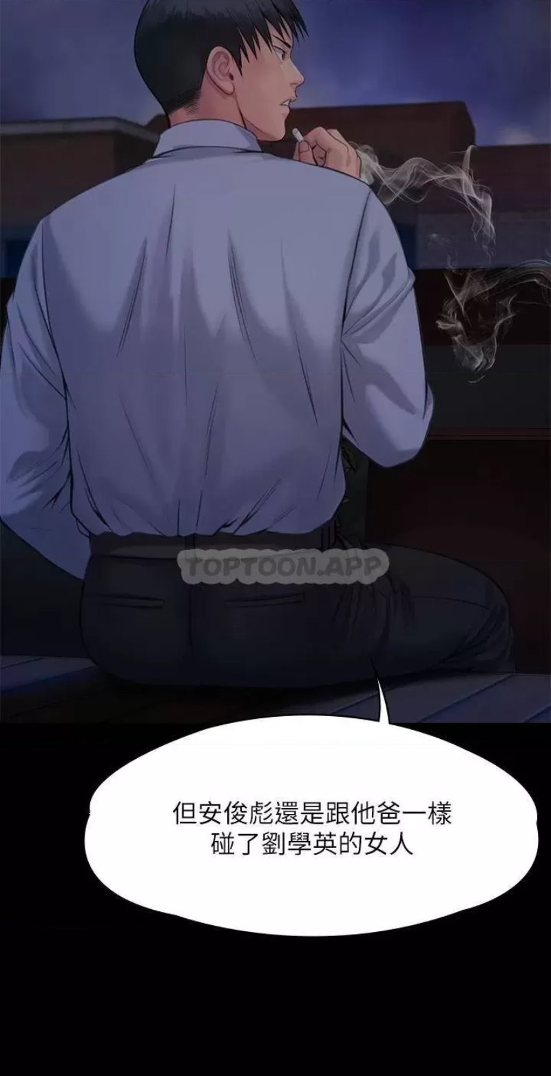 Queen Bee Raw Chapter 243 image 60