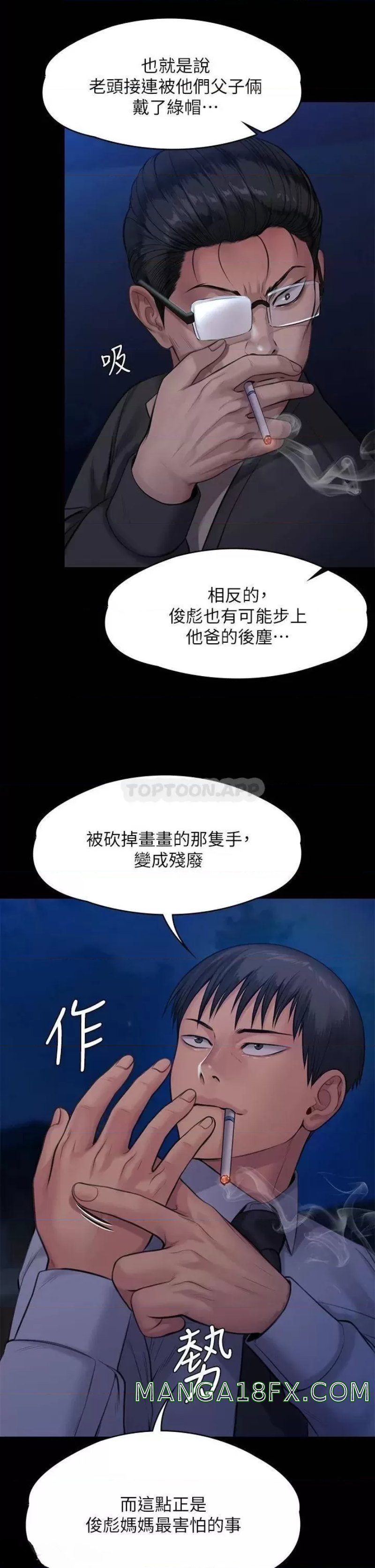 Queen Bee Raw Chapter 243 image 61