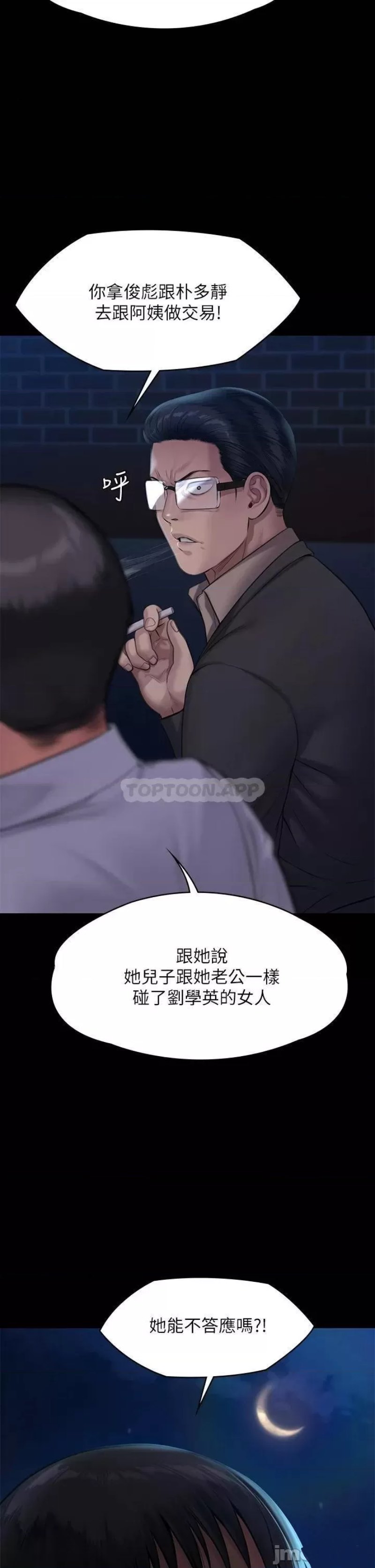 Queen Bee Raw Chapter 243 image 62
