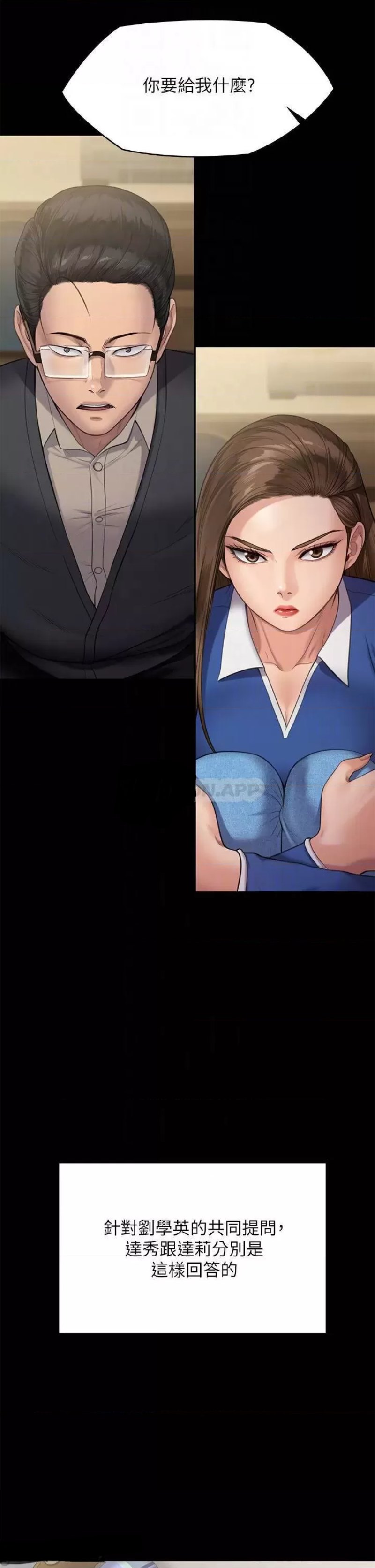 Queen Bee Raw Chapter 243 image 6