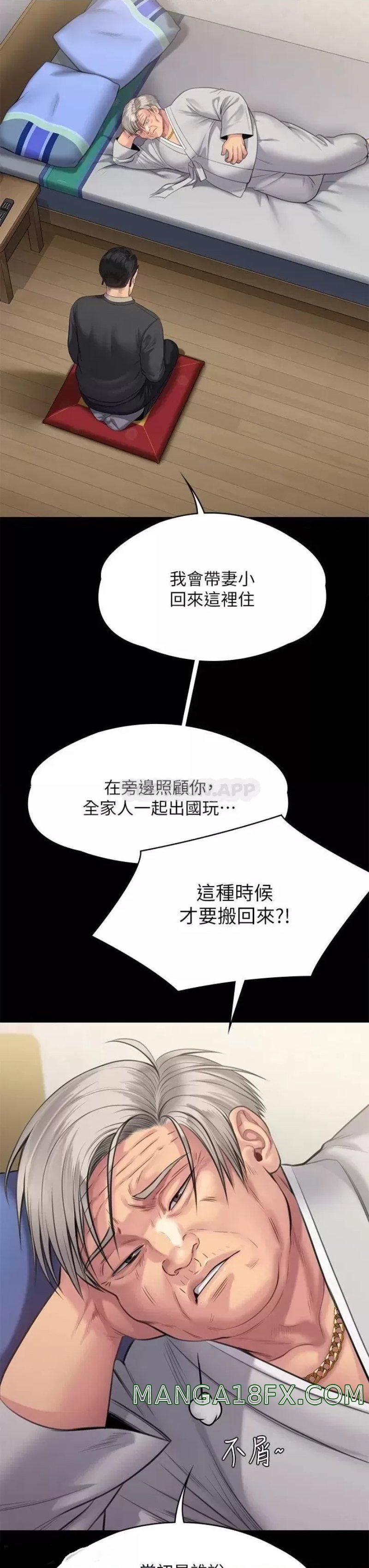 Queen Bee Raw Chapter 243 image 7
