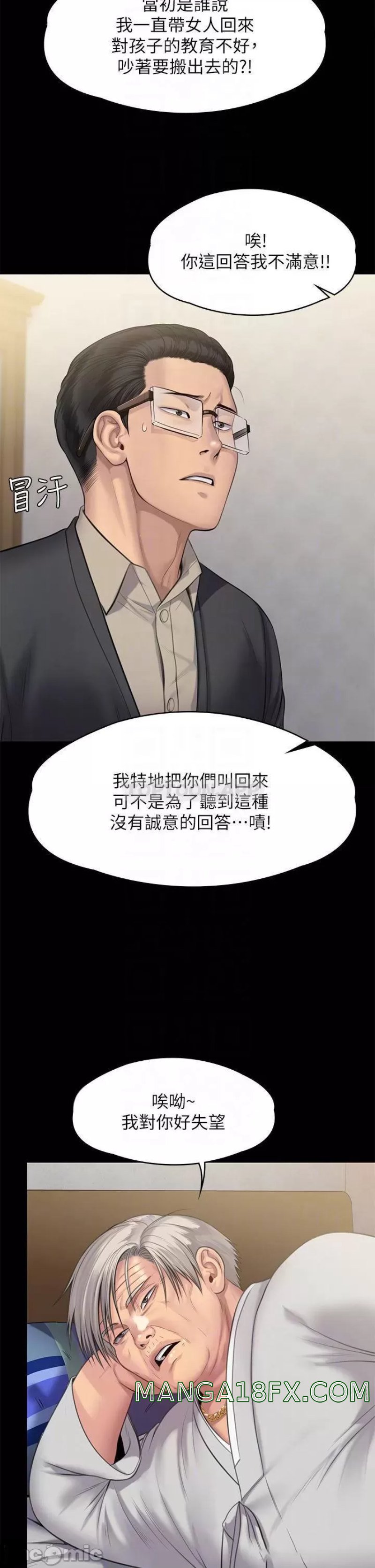 Queen Bee Raw Chapter 243 image 8