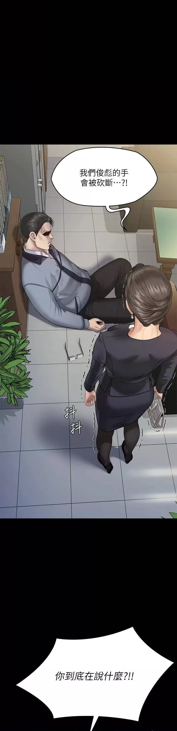 Queen Bee Raw Chapter 247 image 0