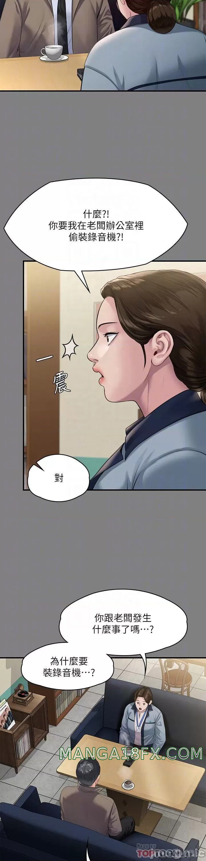 Queen Bee Raw Chapter 247 image 9