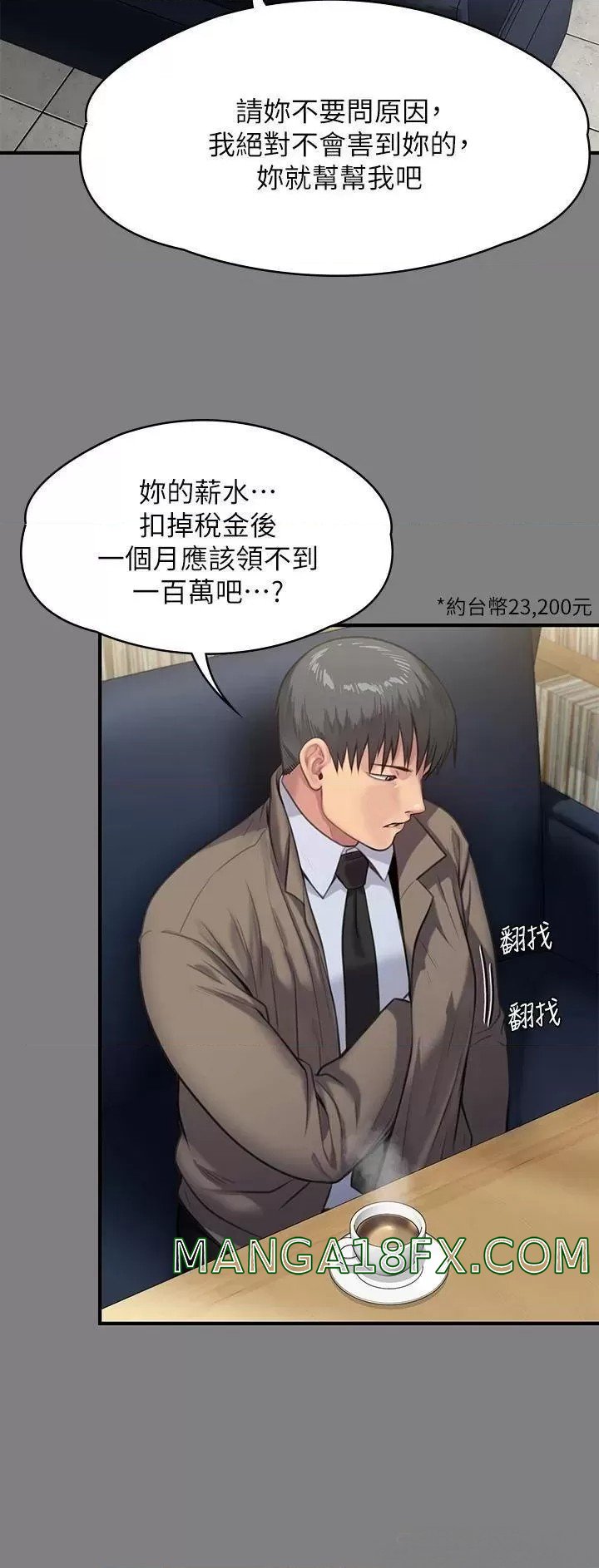 Queen Bee Raw Chapter 247 image 10