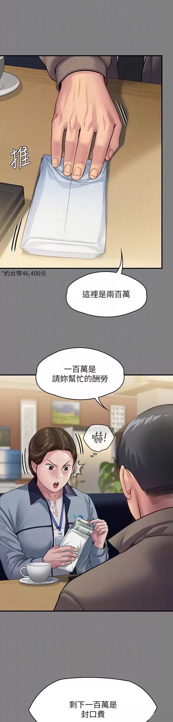 Queen Bee Raw Chapter 247 image 11