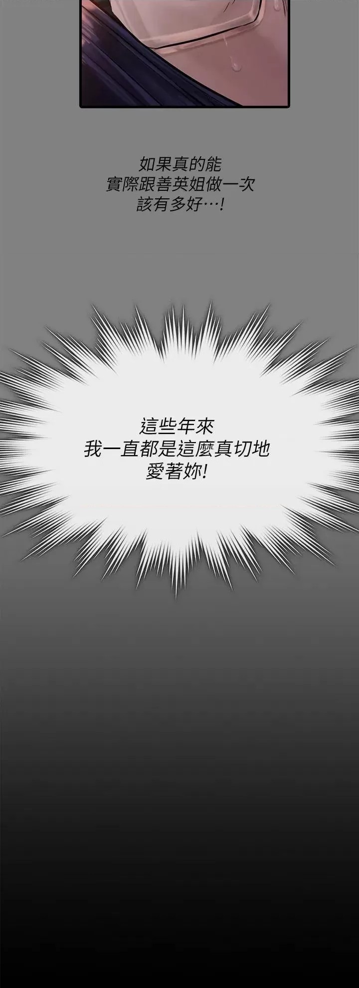 Queen Bee Raw Chapter 247 image 21