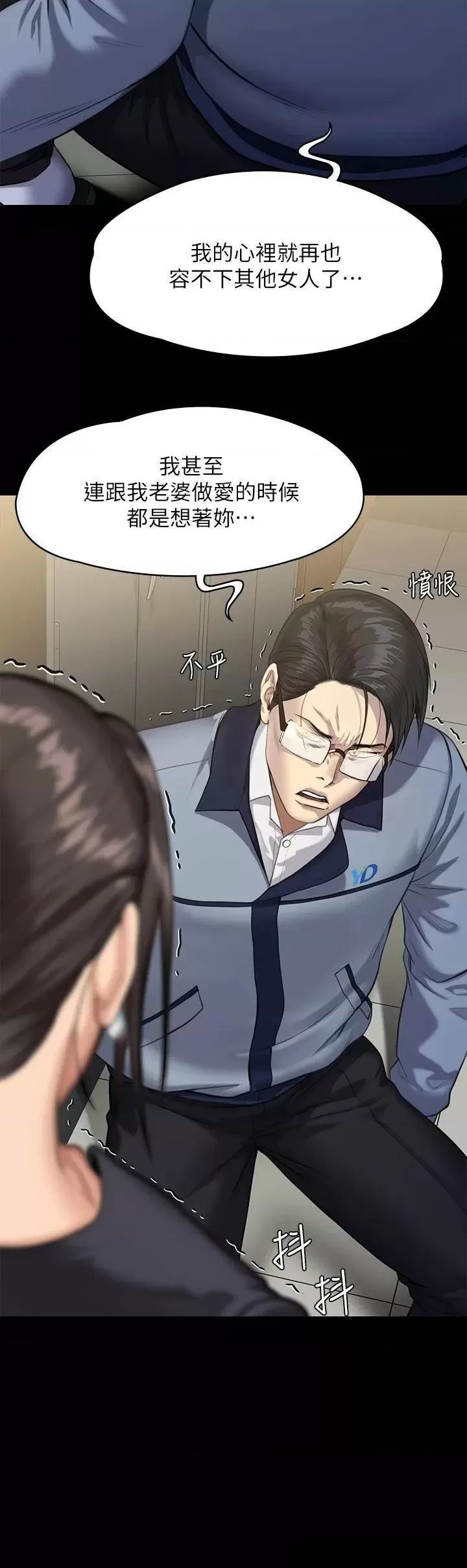 Queen Bee Raw Chapter 247 image 26