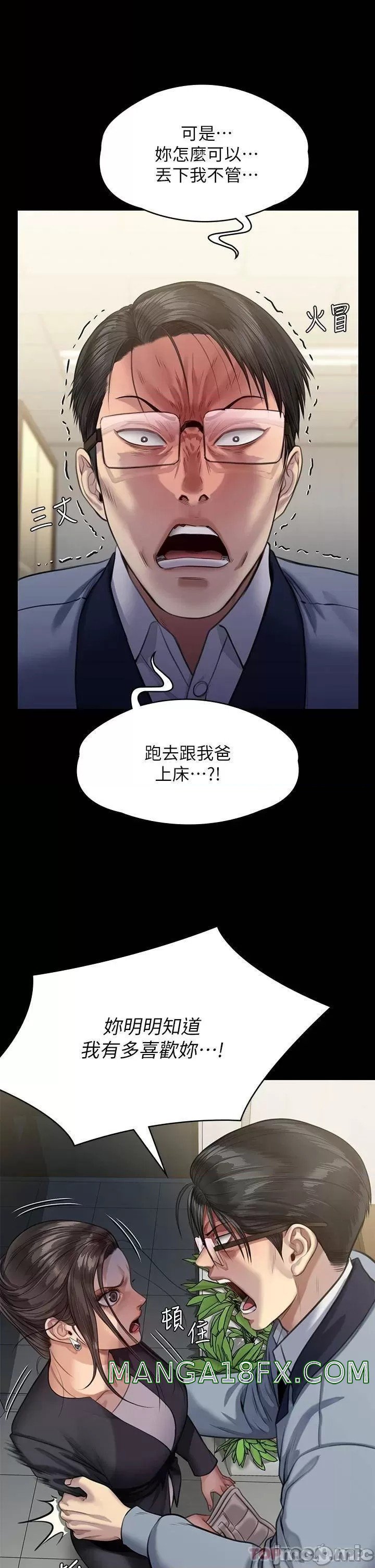 Queen Bee Raw Chapter 247 image 27