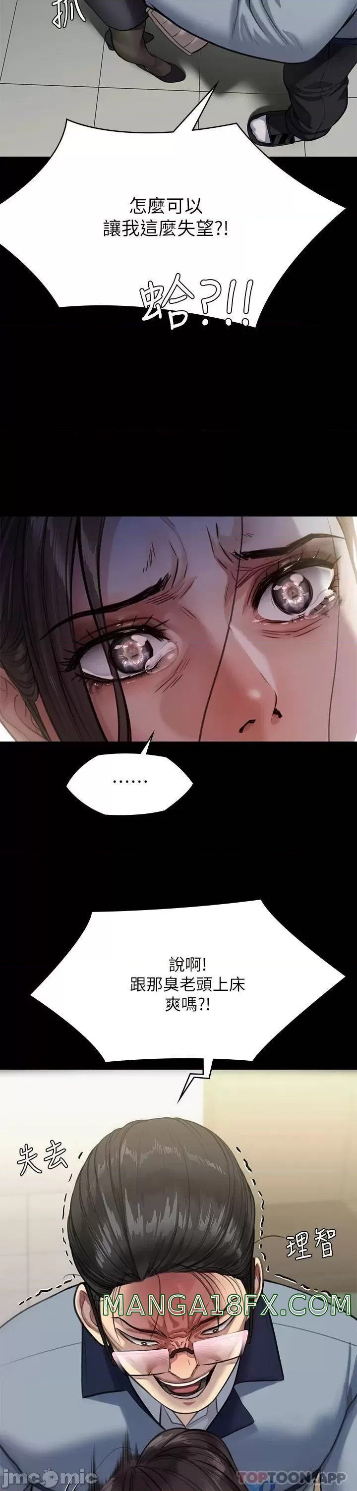 Queen Bee Raw Chapter 247 image 28