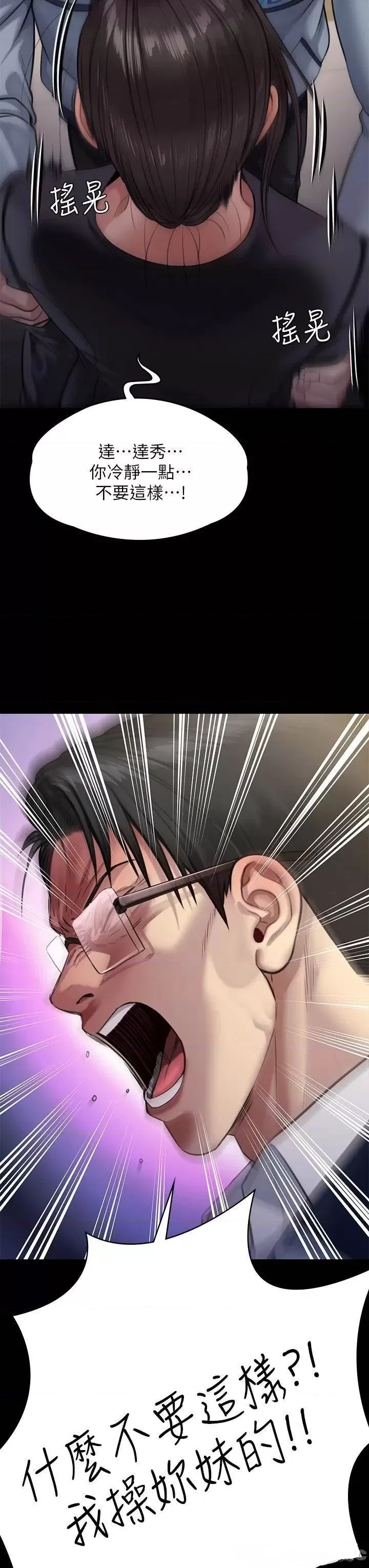 Queen Bee Raw Chapter 247 image 29