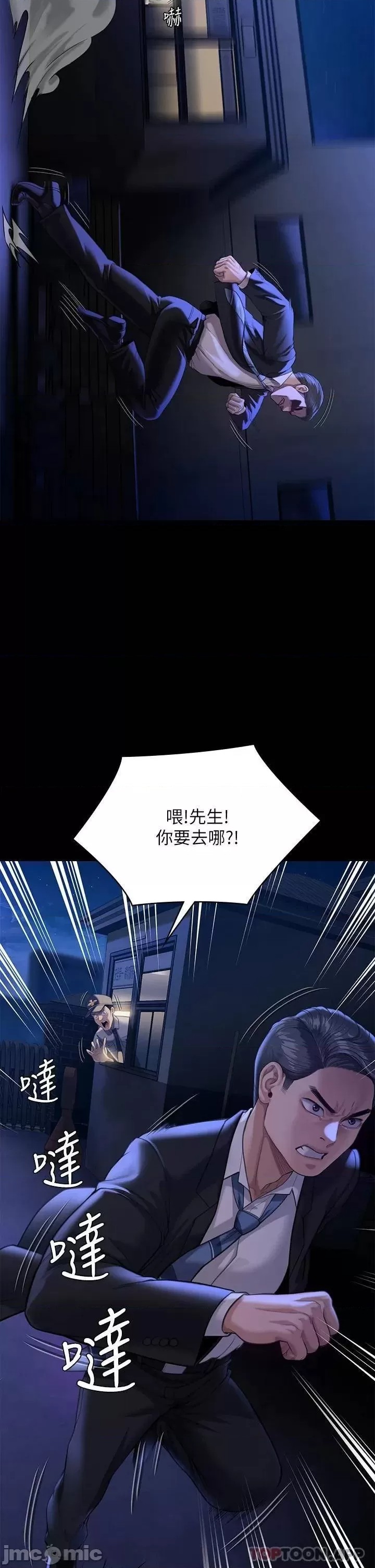 Queen Bee Raw Chapter 247 image 34