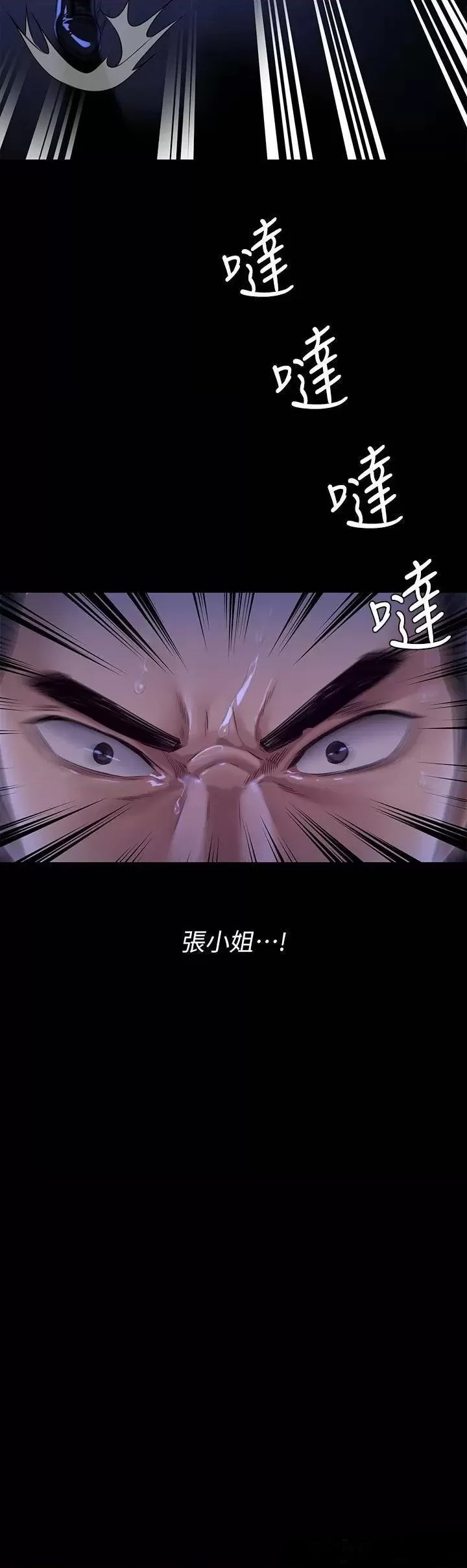 Queen Bee Raw Chapter 247 image 35