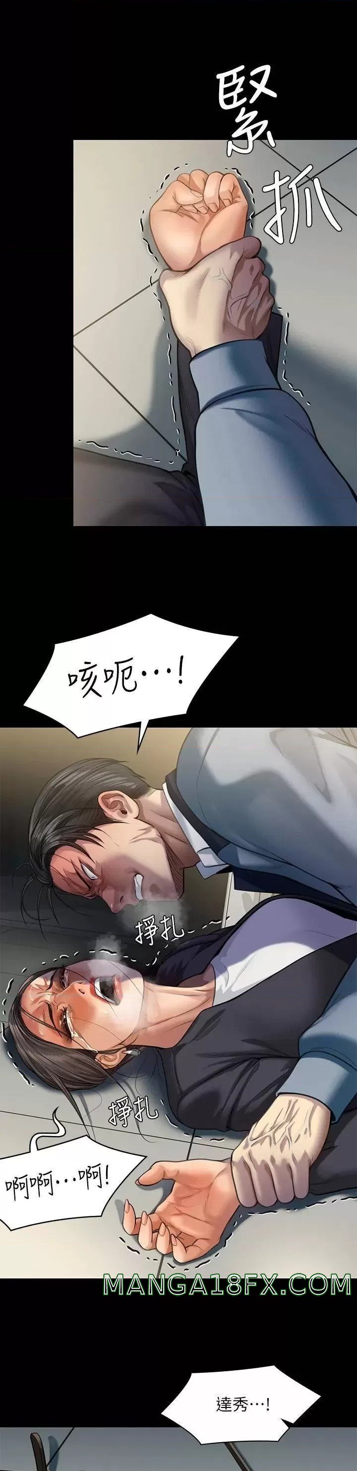 Queen Bee Raw Chapter 247 image 36