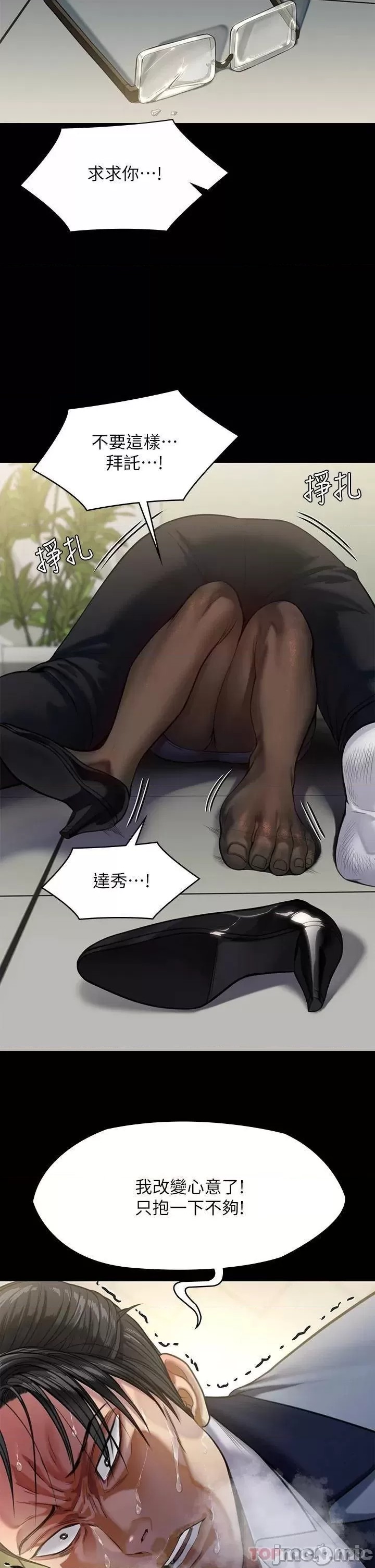 Queen Bee Raw Chapter 247 image 37