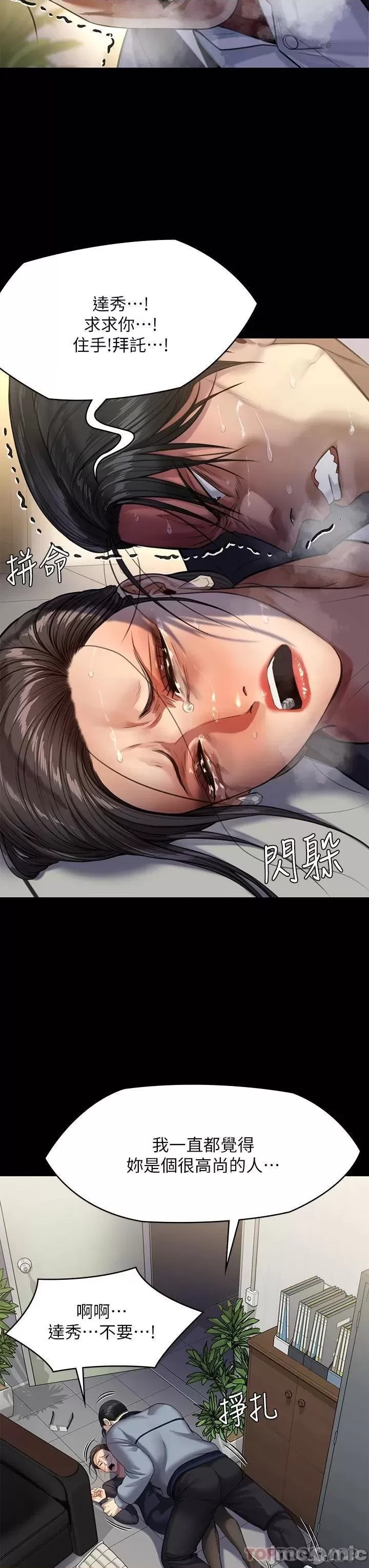 Queen Bee Raw Chapter 247 image 38
