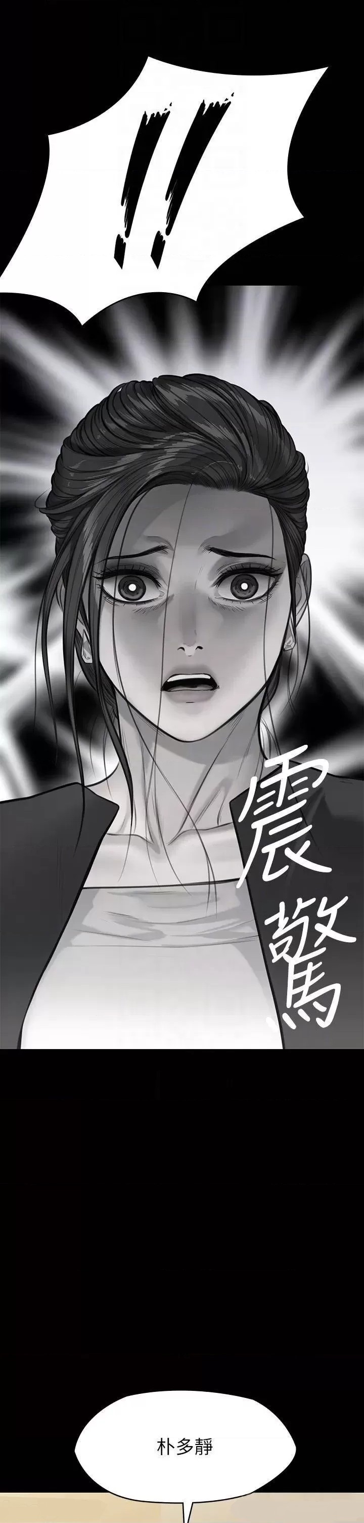 Queen Bee Raw Chapter 247 image 3