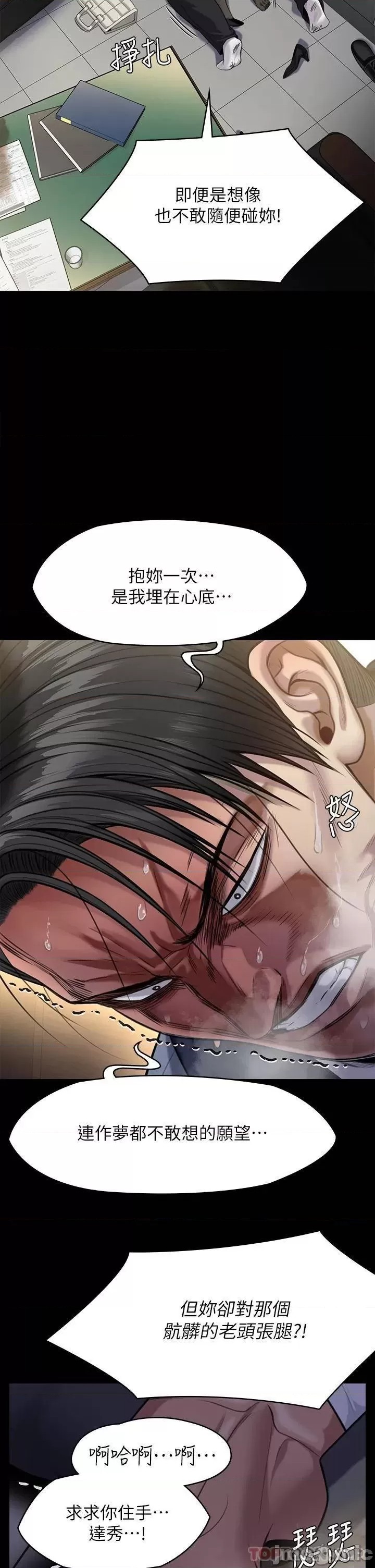 Queen Bee Raw Chapter 247 image 39