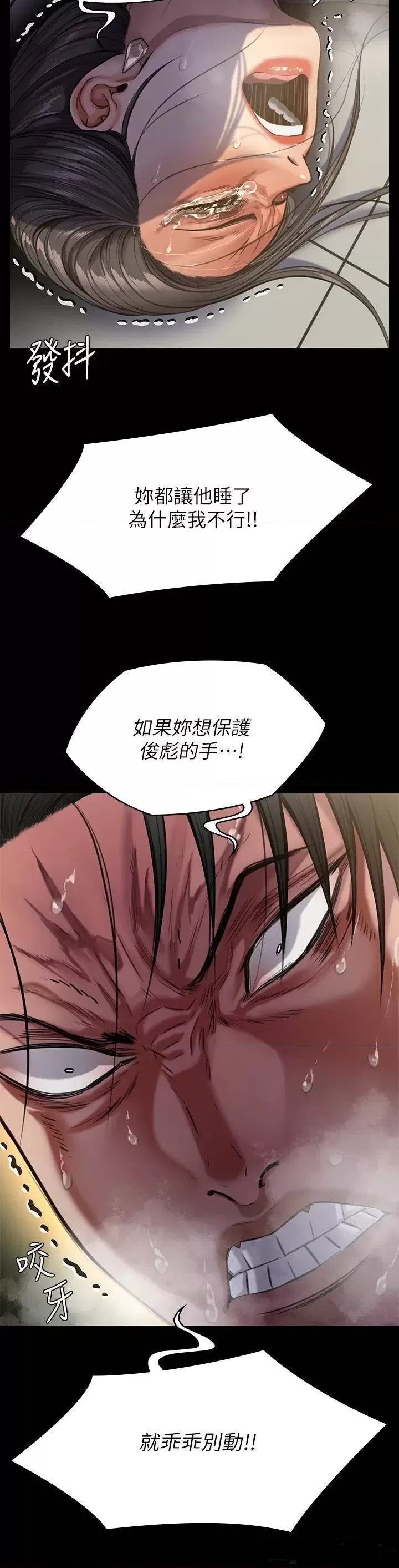 Queen Bee Raw Chapter 247 image 40
