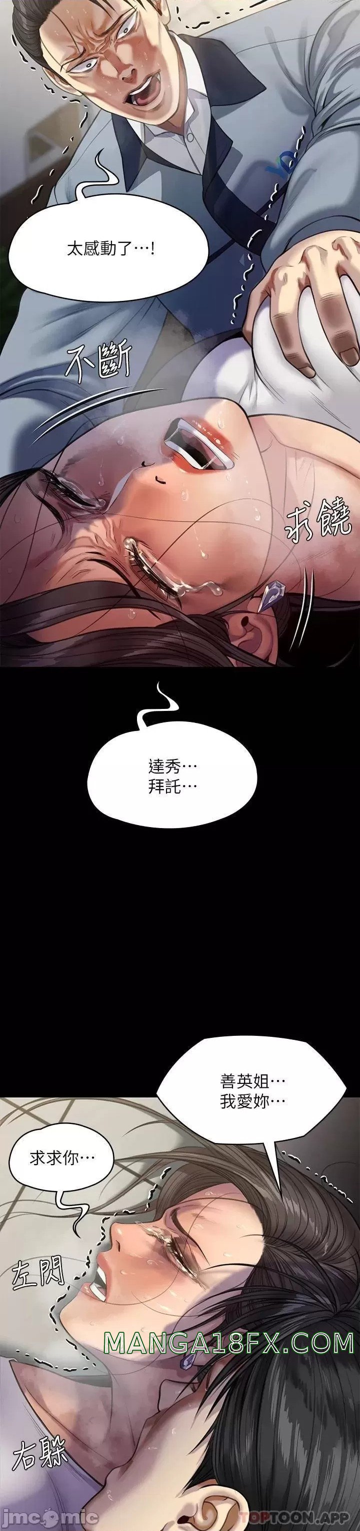 Queen Bee Raw Chapter 247 image 43