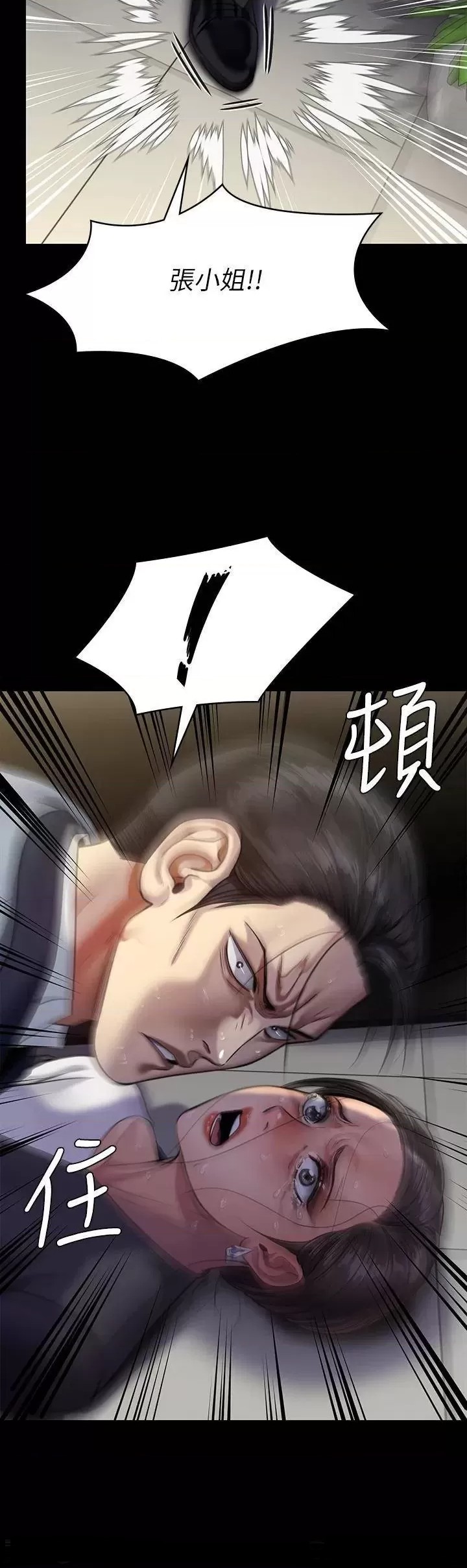Queen Bee Raw Chapter 247 image 45