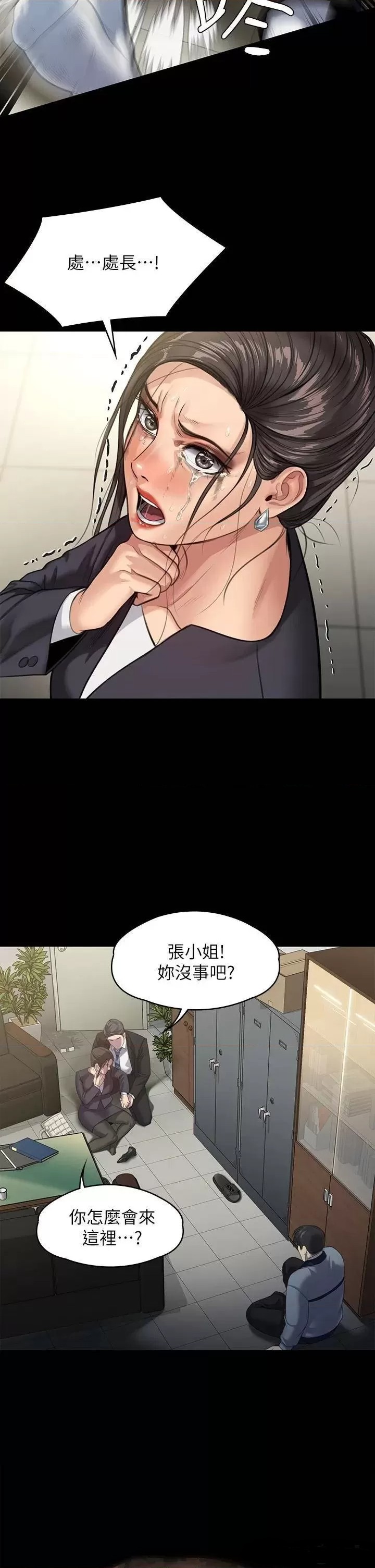 Queen Bee Raw Chapter 247 image 47