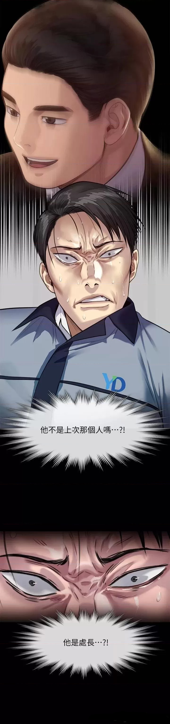 Queen Bee Raw Chapter 247 image 48