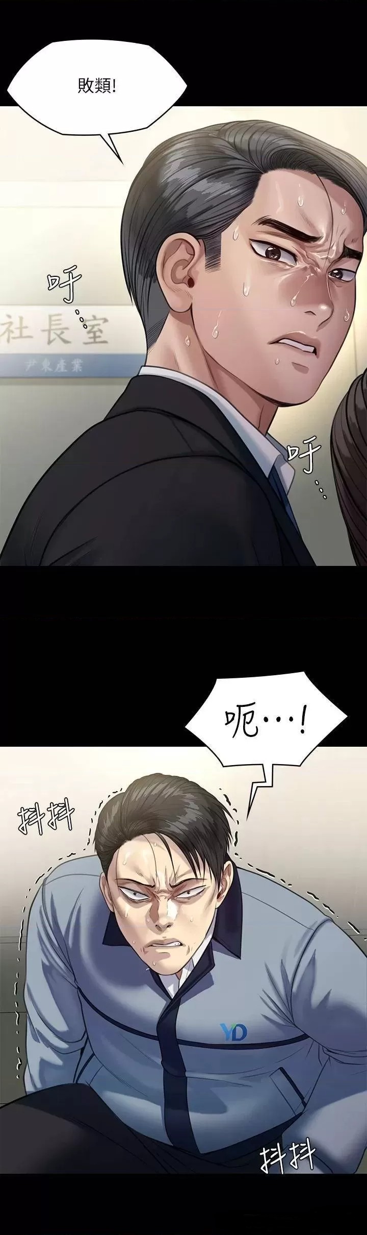 Queen Bee Raw Chapter 247 image 50