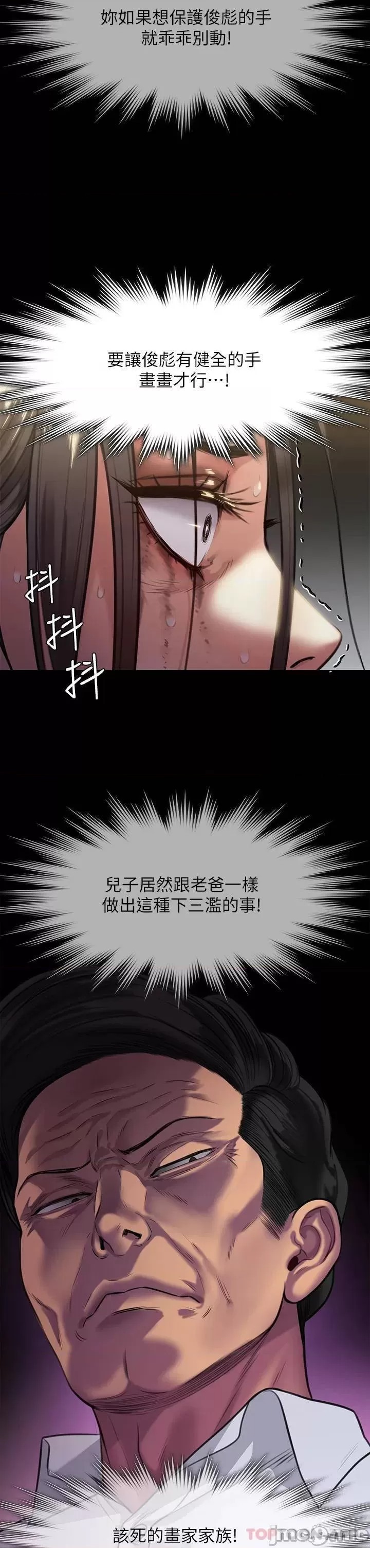 Queen Bee Raw Chapter 247 image 54