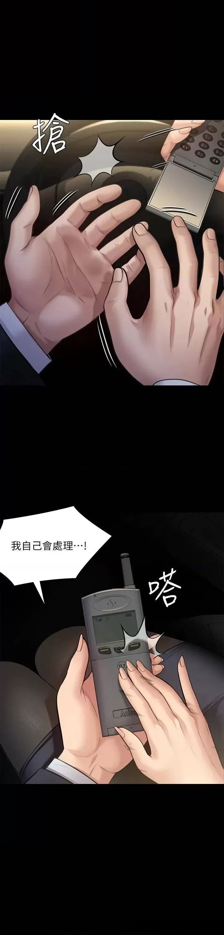 Queen Bee Raw Chapter 247 image 56