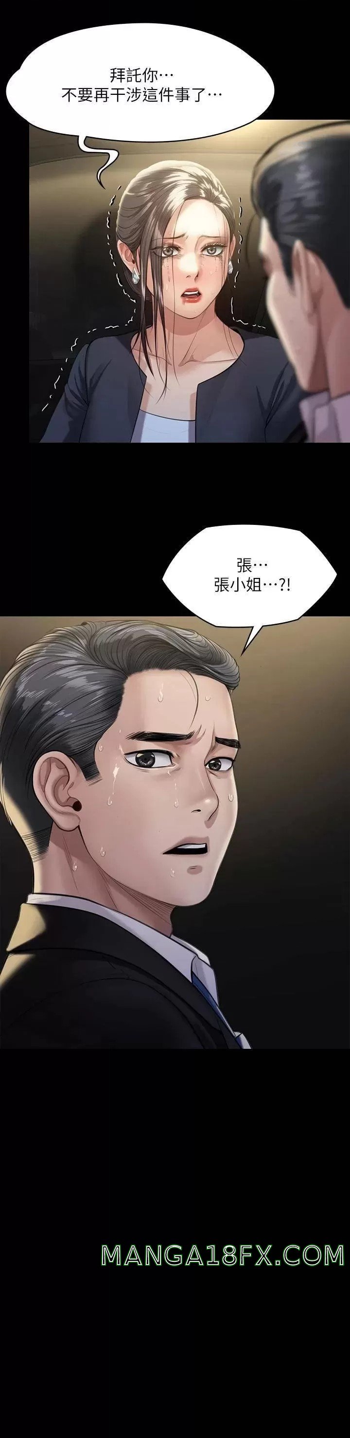 Queen Bee Raw Chapter 247 image 57