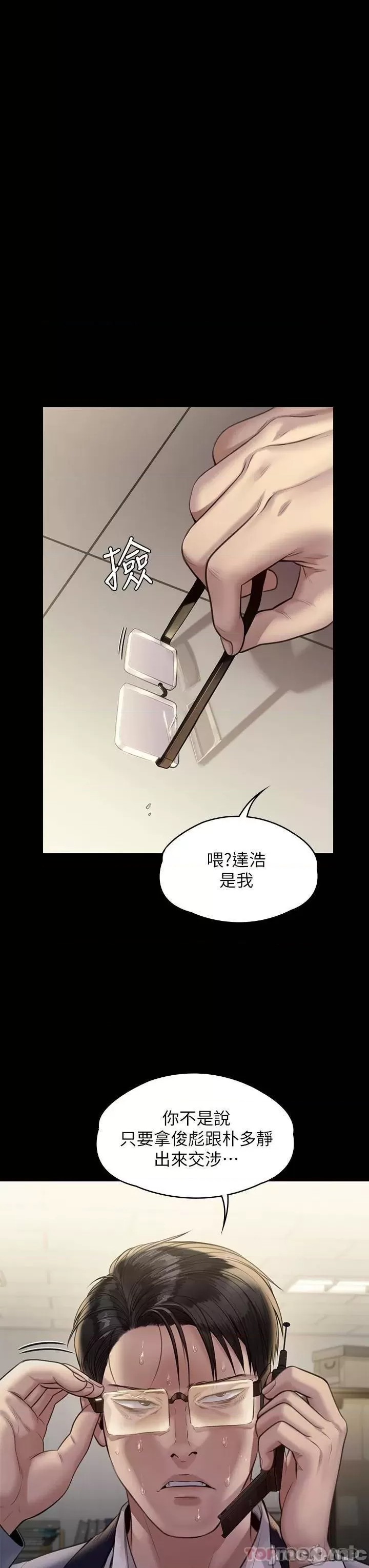 Queen Bee Raw Chapter 247 image 58
